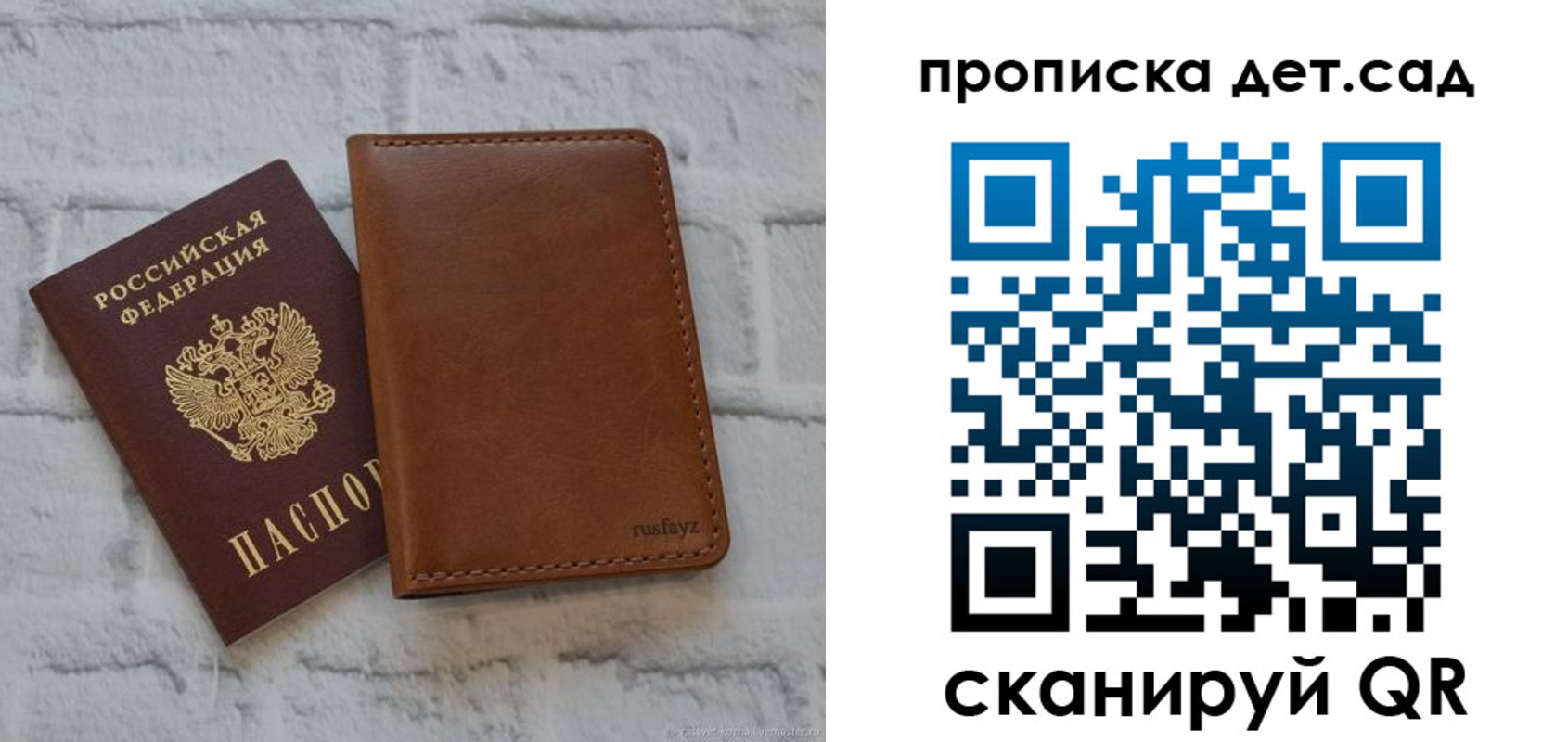прописка для школы в Приозерске