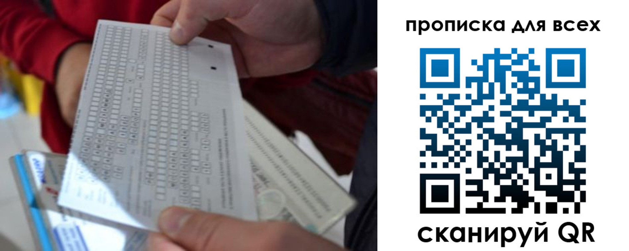 прописка для школы в Приозерске