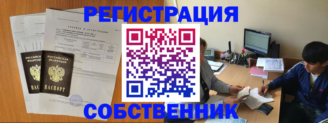 временная регистрация для всех в Приозерске