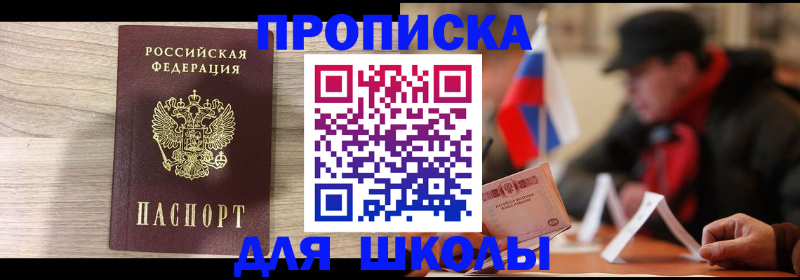 временная регистрация собственник в Приозерске