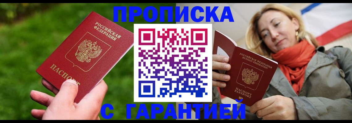 прописка ребенка в Приозерске