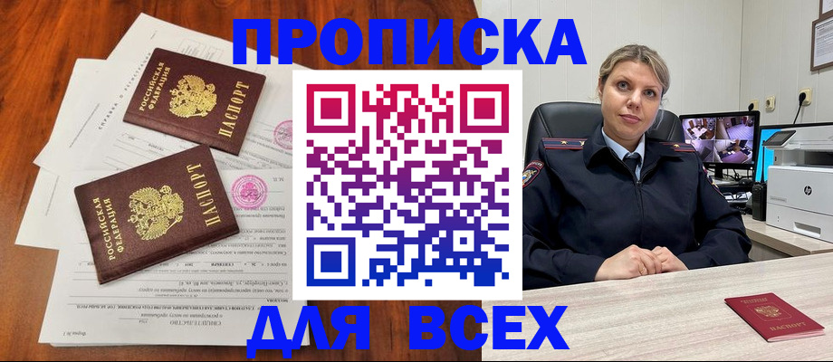 прописка паспорт в Приозерске