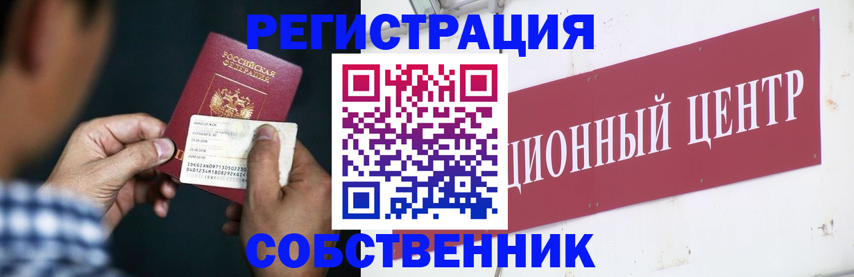 где прописаться в Приозерске