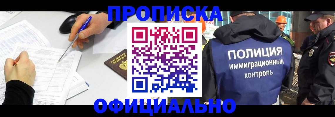 временная регистрация законно в Приозерске