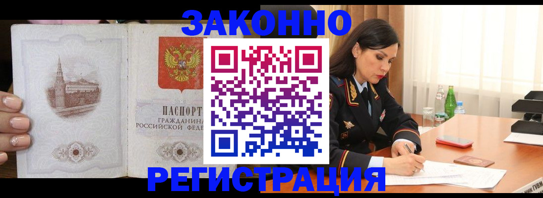 прописка от собственника в Приозерске