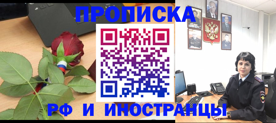 временная регистрация собственник в Приозерске