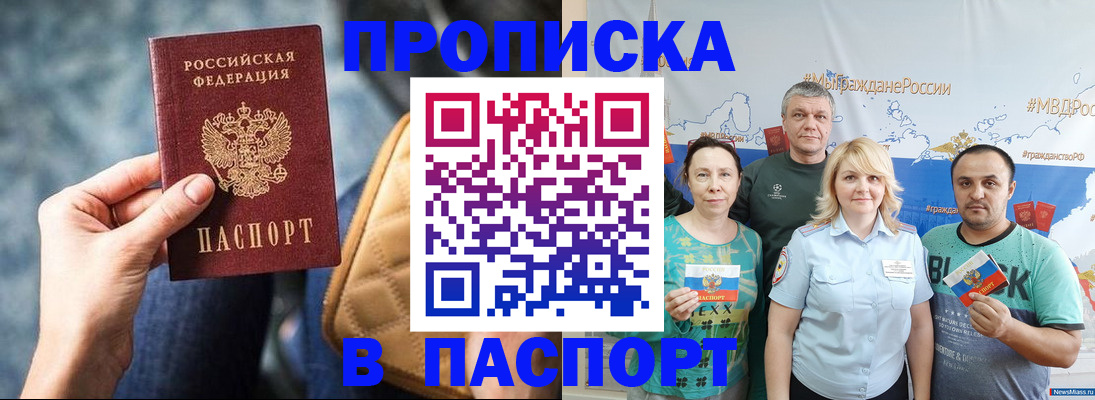 прописка иностранных граждан в Приозерске
