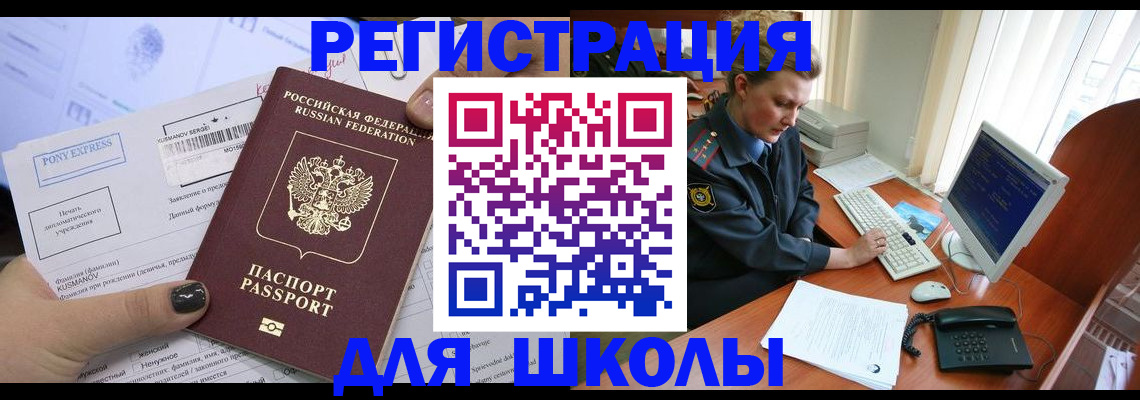 прописка для кредита в Приозерске