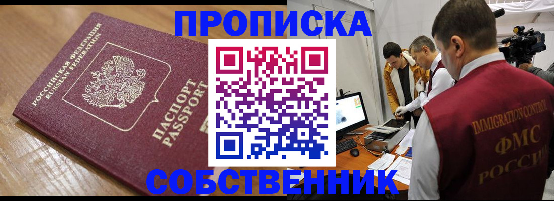 прописка для школы в Приозерске