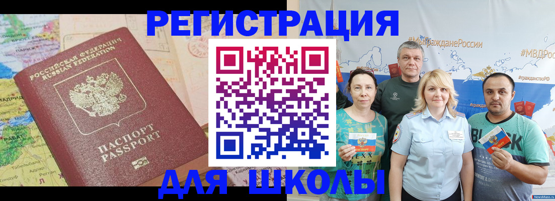прописка для работы в Приозерске